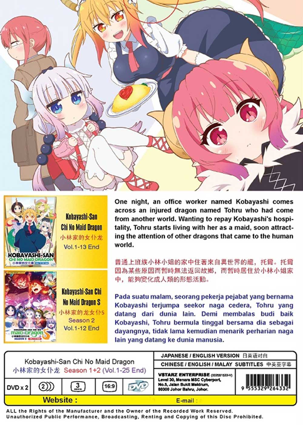 Kobayashi-san Chi no Maid Dragon Season 1+2 - Image 3