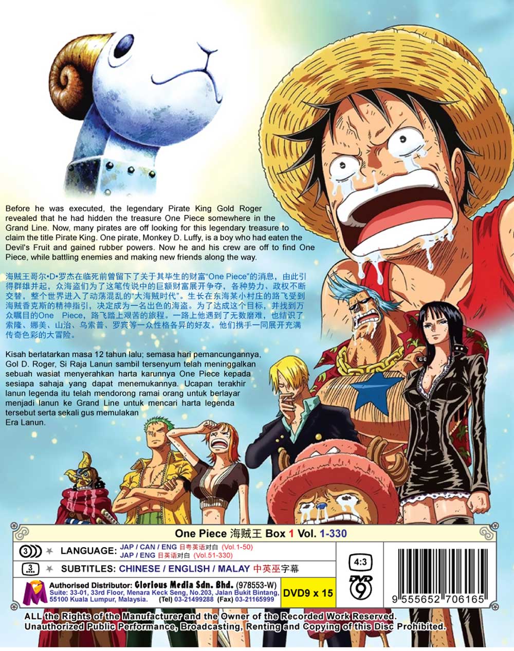 One Piece Box 1 (TV 1 - 330) - Image 3