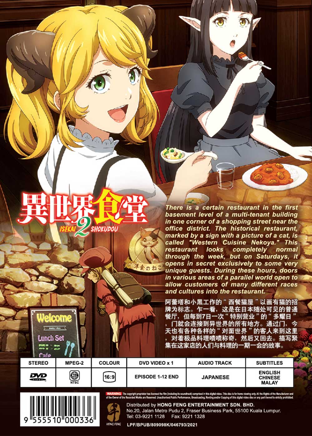 Isekai Shokudou 2 - Image 3