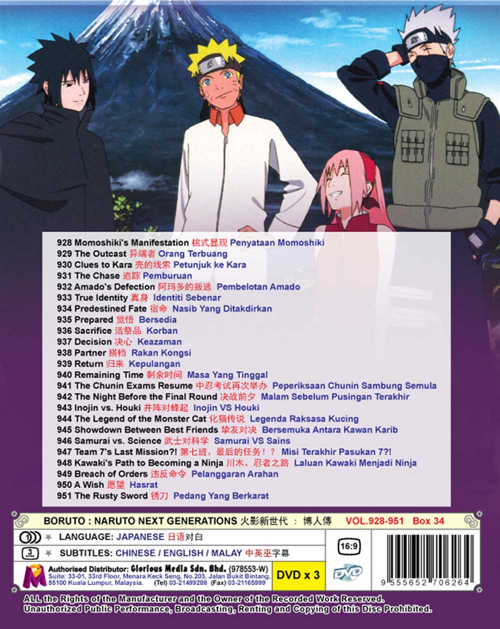 Boruto: Naruto Next Generations TV 928-951 (Box 34) - Image 3