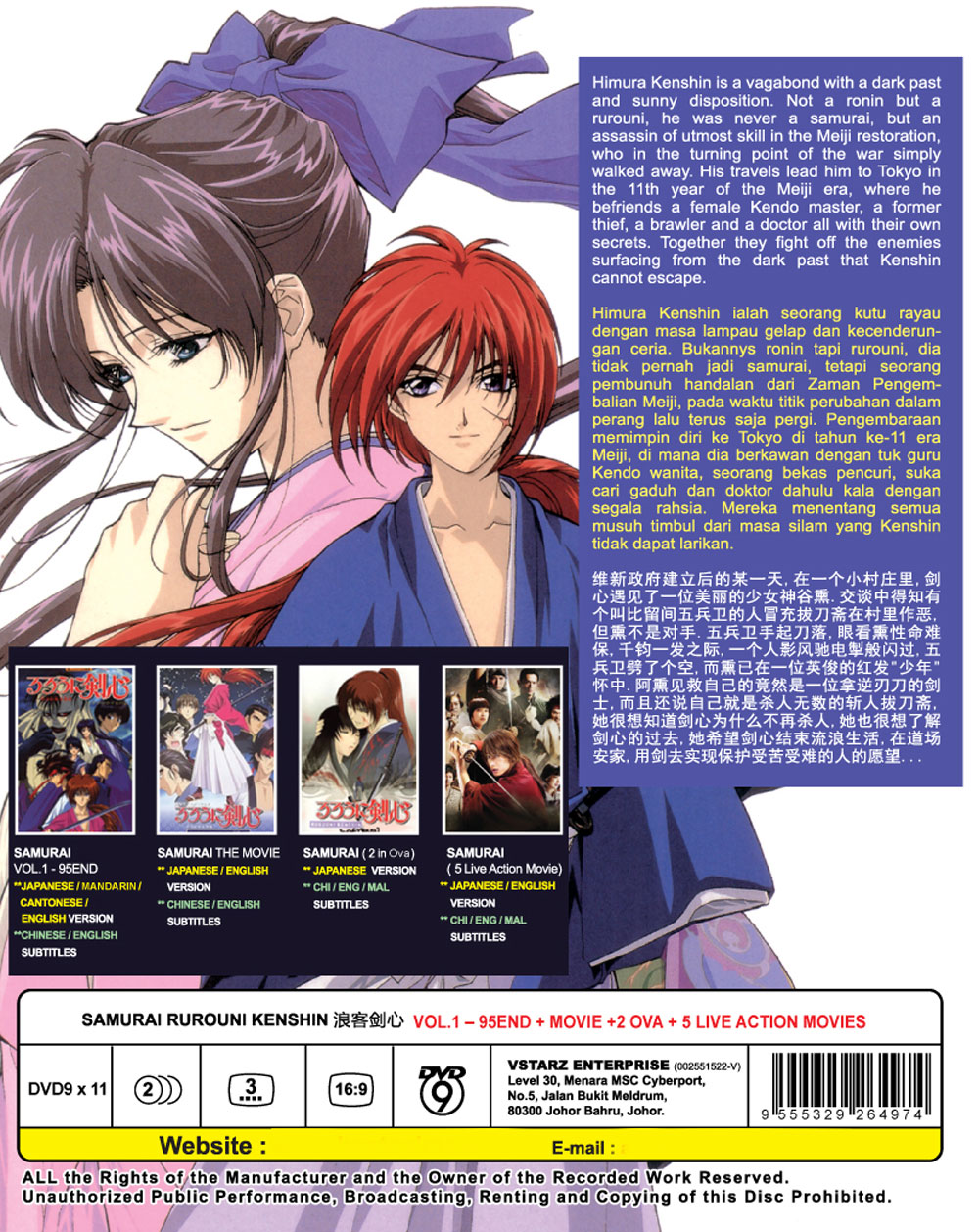 Samurai  Rurouni Kenshin TV Series + Movie +2 OVA + 5 Live Action Movies - Image 3