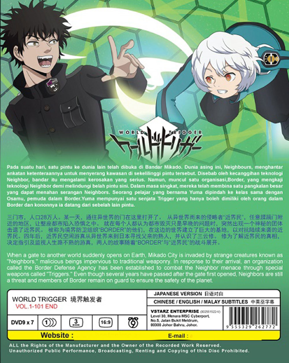 World Trigger - Image 3