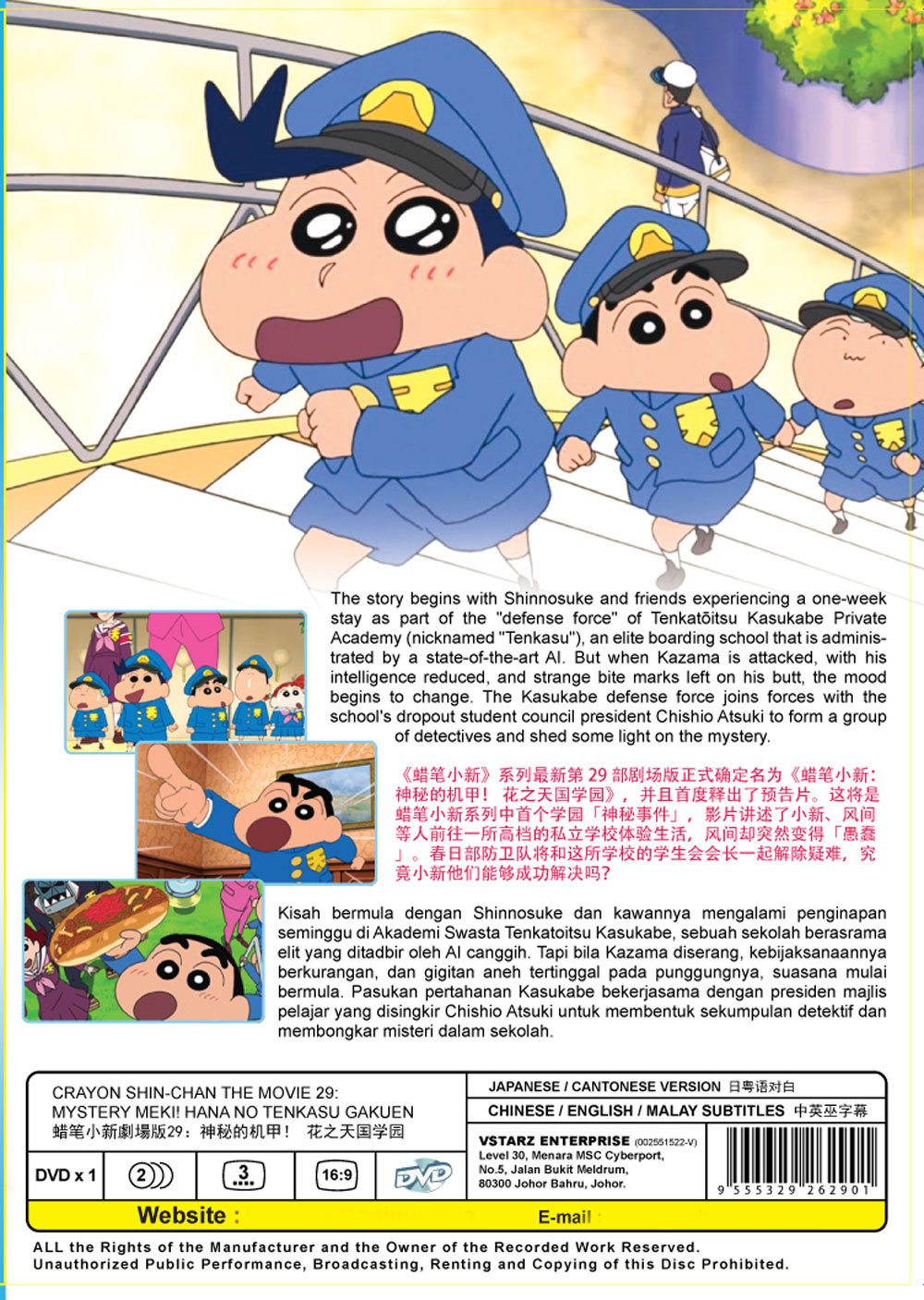 Crayon Shin-chan The Movie 29: Mystery Meki! Hana No Tenkasu Gakuen - Image 3