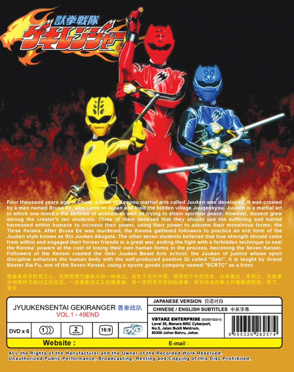 Juuken Sentai Gekiranger - Image 3