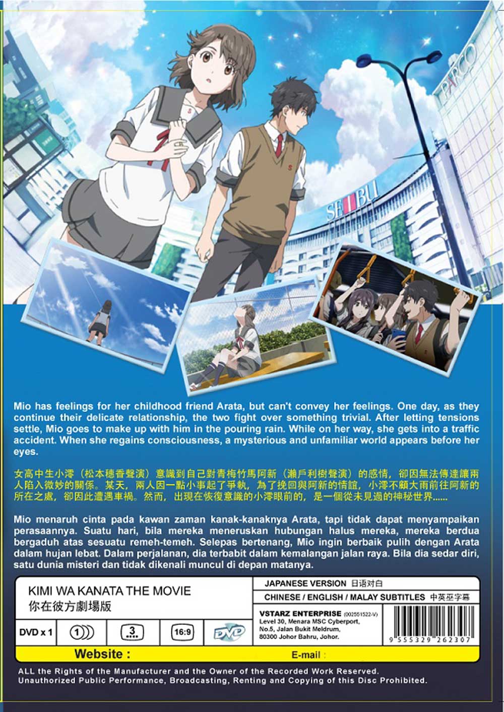 Kimi wa Kanata The Movie - Image 3