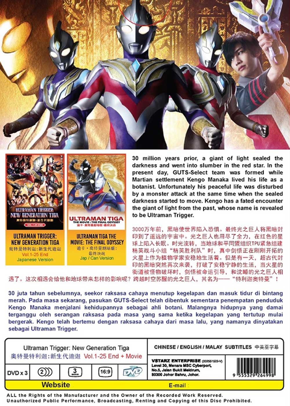 Ultraman Trigger: New Generation Tiga - Image 3