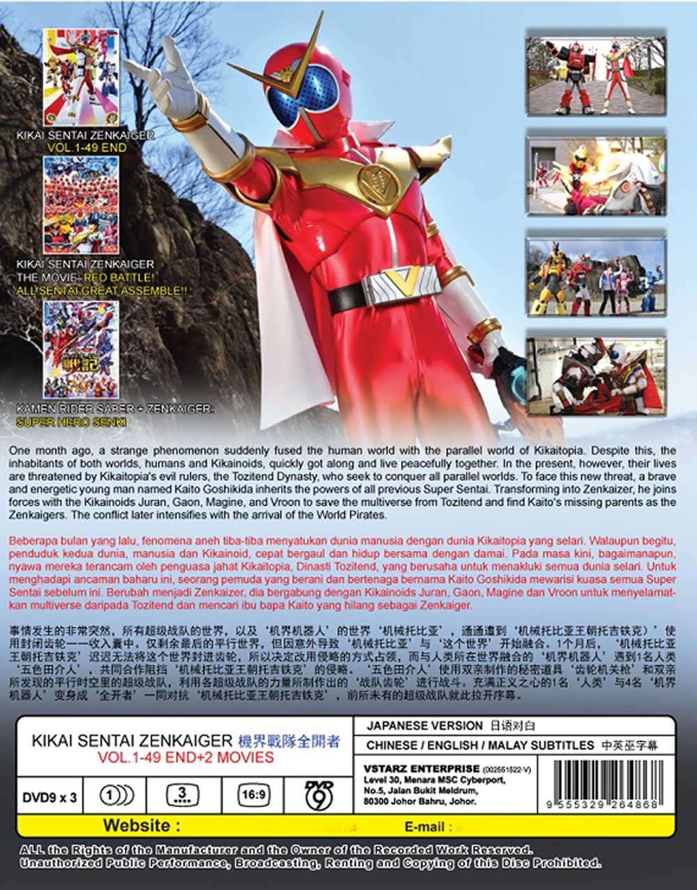 Kikai Sentai Zenkaiger 1-49 end + 2 Movies - Image 3