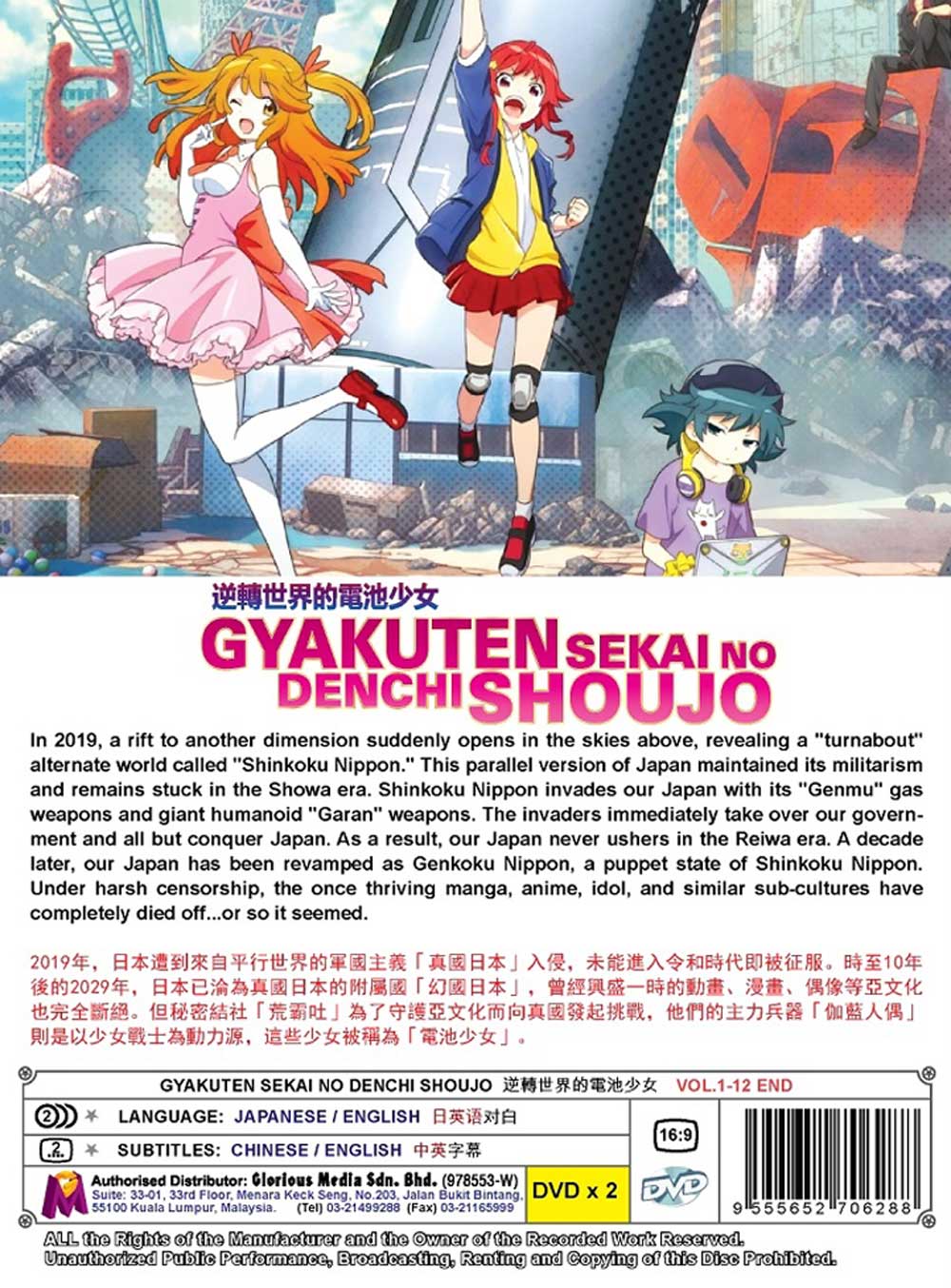 Gyakuten Sekai no Denchi Shoujo - Image 3