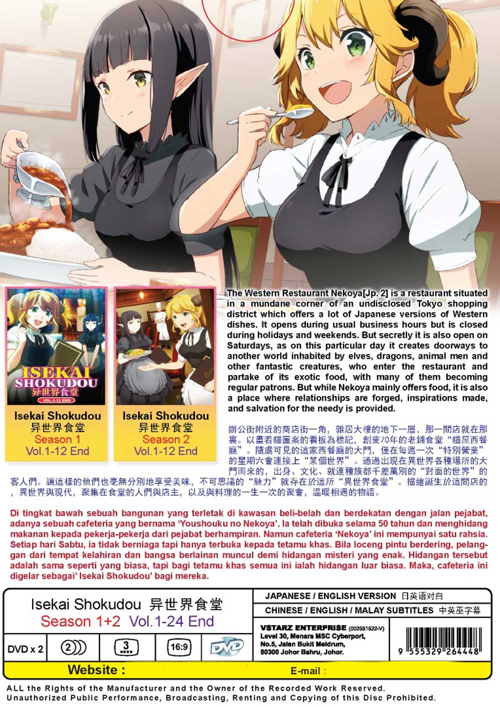 Isekai Shokudou Season 1+2 - Image 3