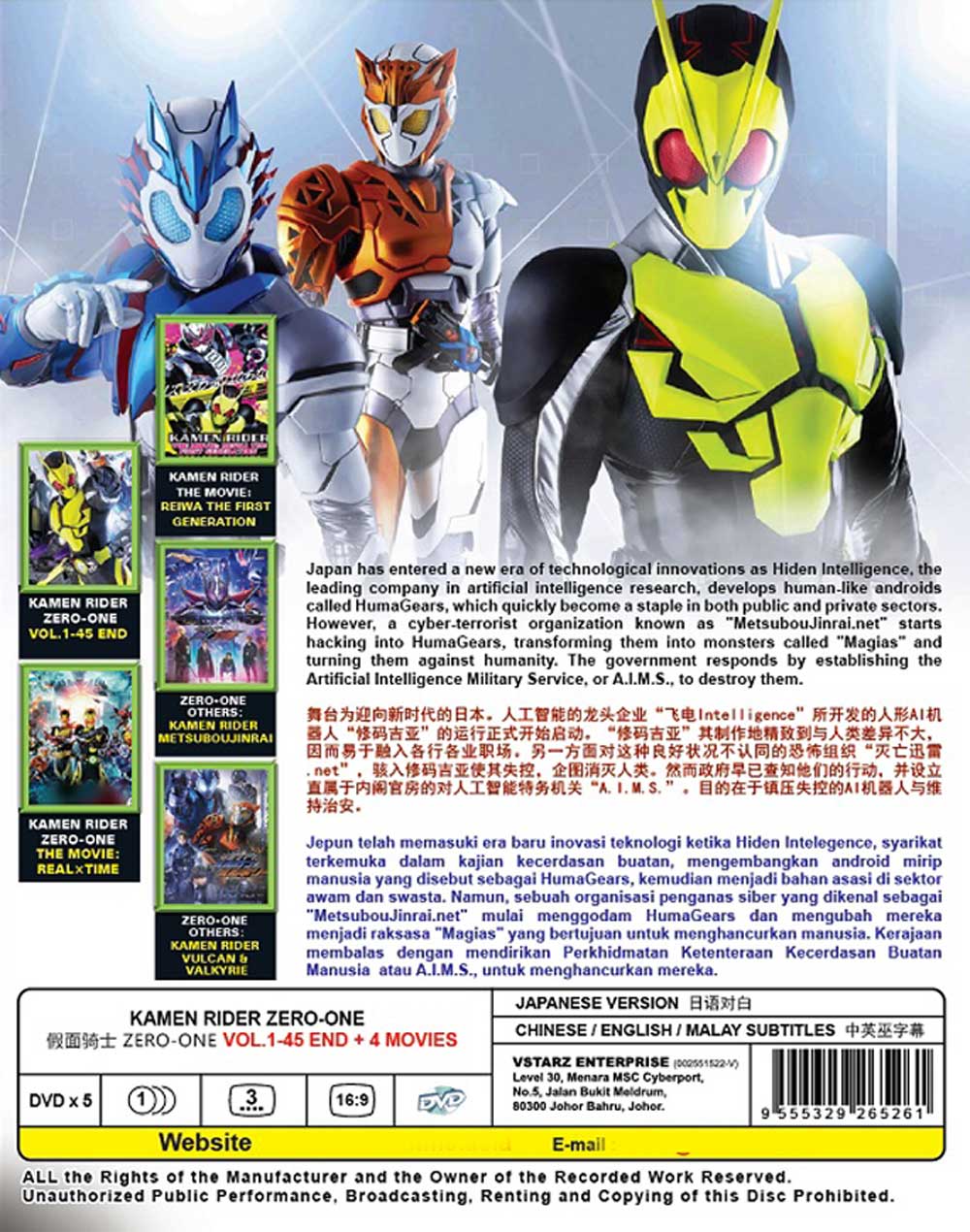 Kamen Rider Zero-One + 4 Movies - Image 3