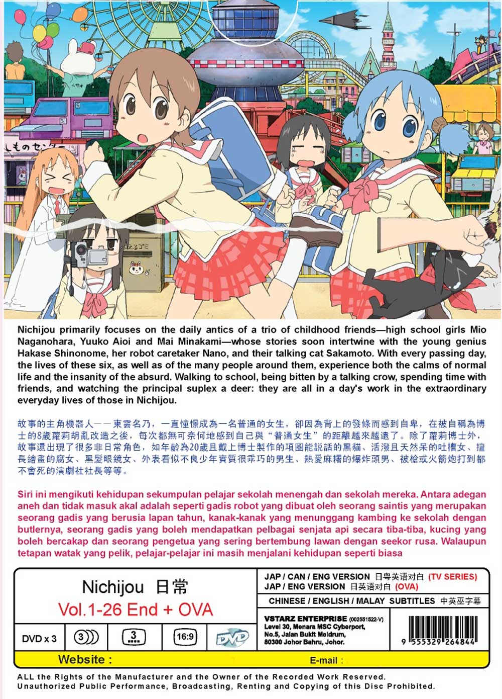 Nichijou + OVA - Image 3