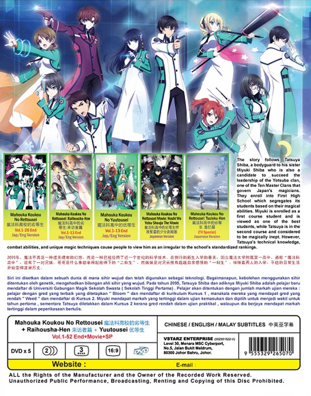 Mahouka Koukou No Rettousei + Raihousha-hen + Yuutousei + Movie + SP - Image 3