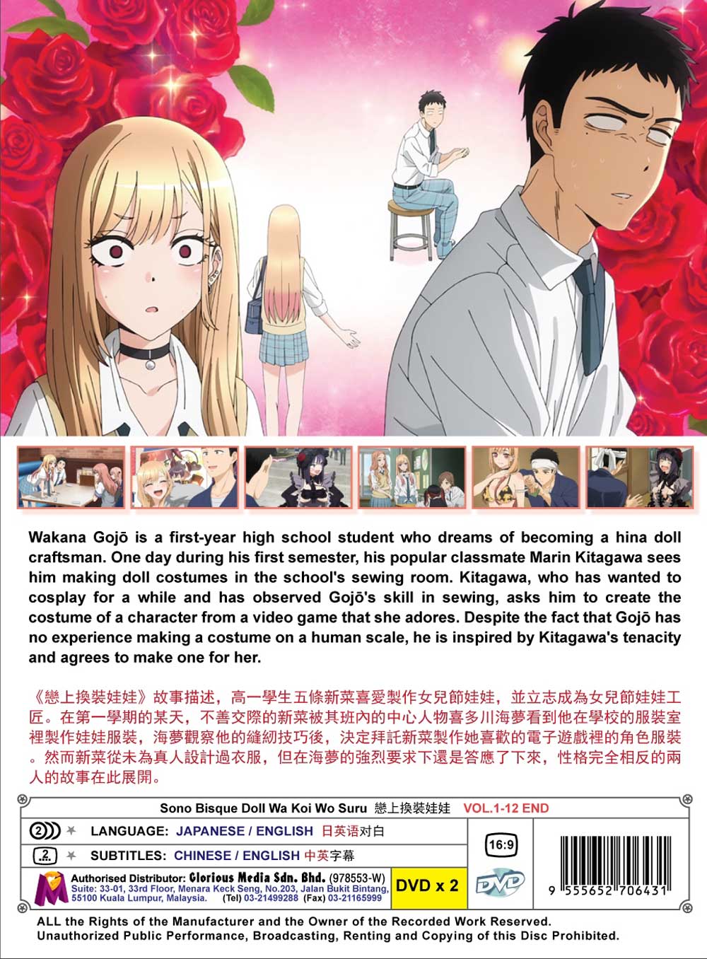 Sono Bisque Doll wa Koi wo Suru - Image 3