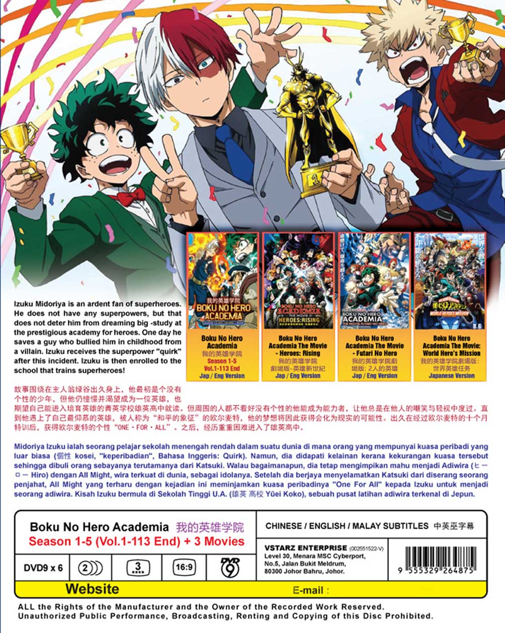 Boku no Hero Academia Season 1-5 + 3 Movies - Image 3