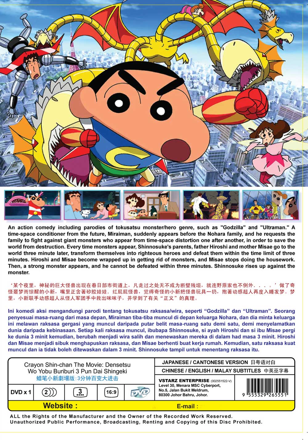 Crayon Shin-chan The Movie : Densetsu wo Yobu Buriburi 3 Pun Dai Shingeki - Image 3