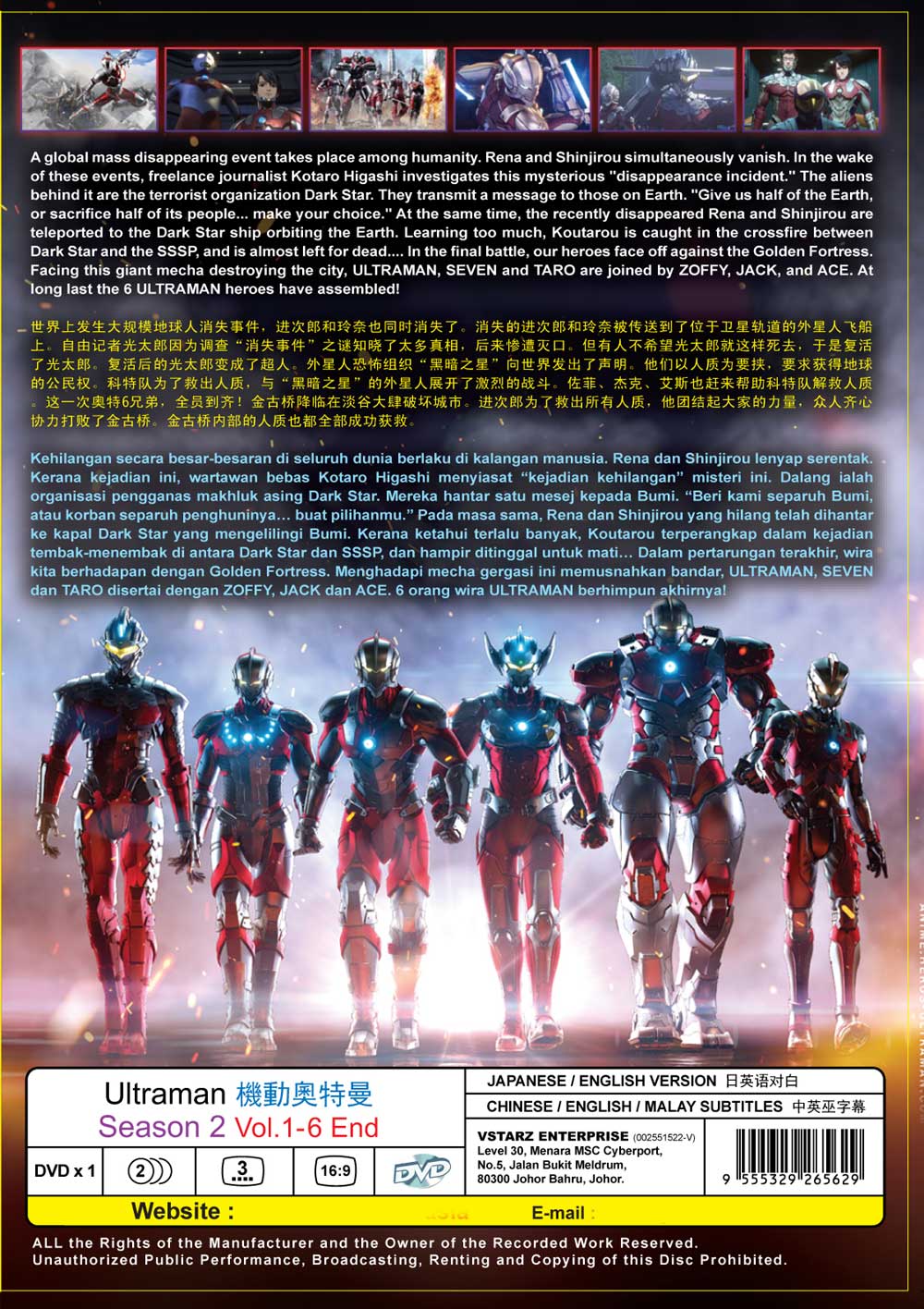 Ultraman Season 2 - Image 3