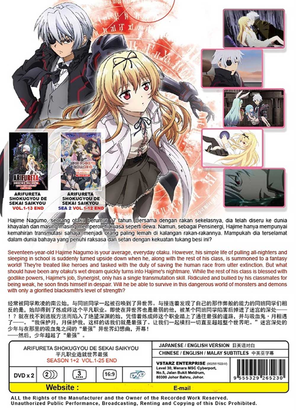 Arifureta Shokugyou de Sekai Saikyou Season 1+2 - Image 3