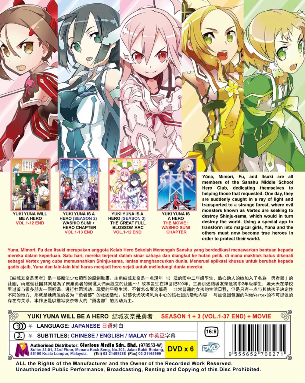 Yuki Yuna will be a Hero Season 1-3 +Movie - Image 3