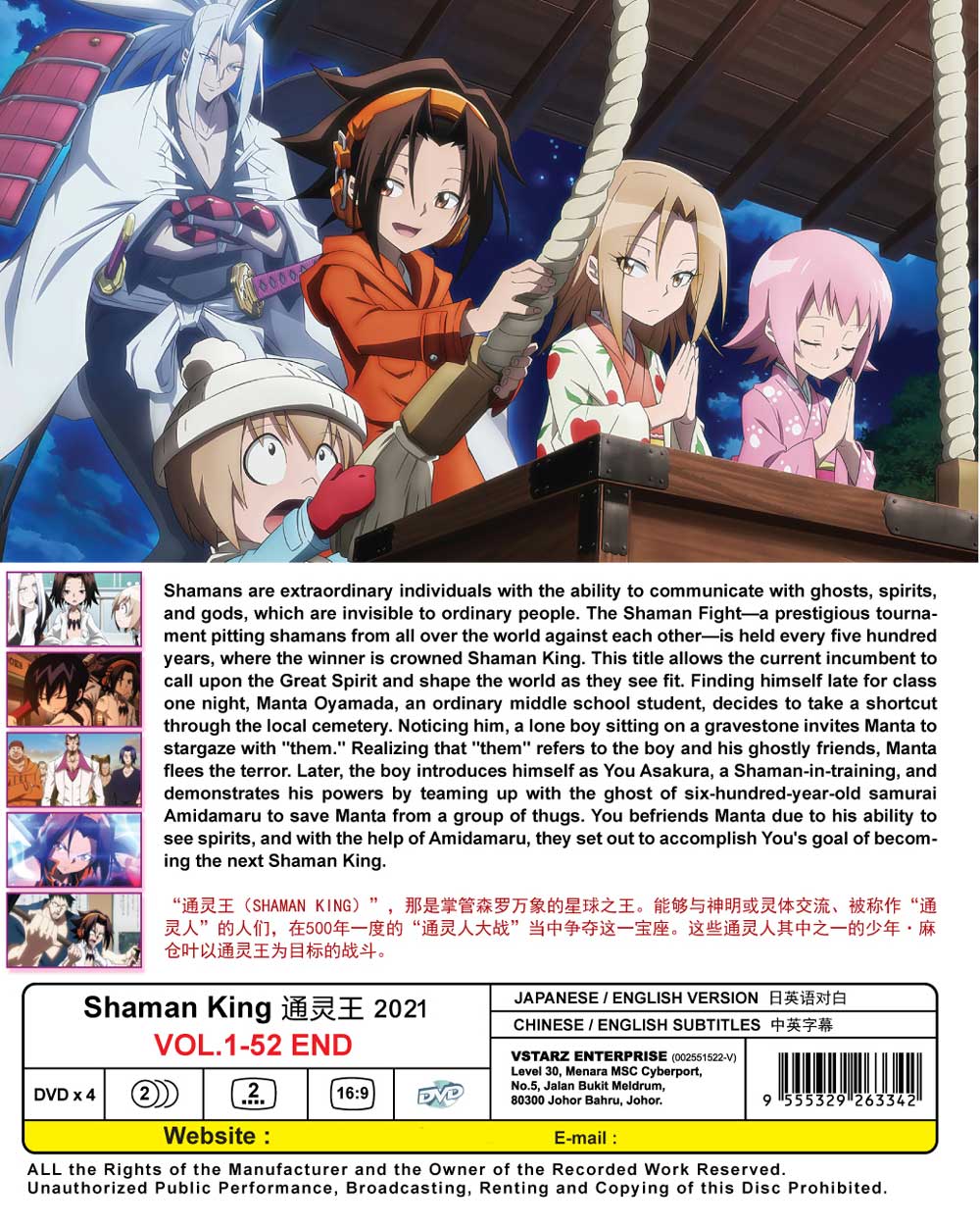 Shaman King (2021) - Image 3