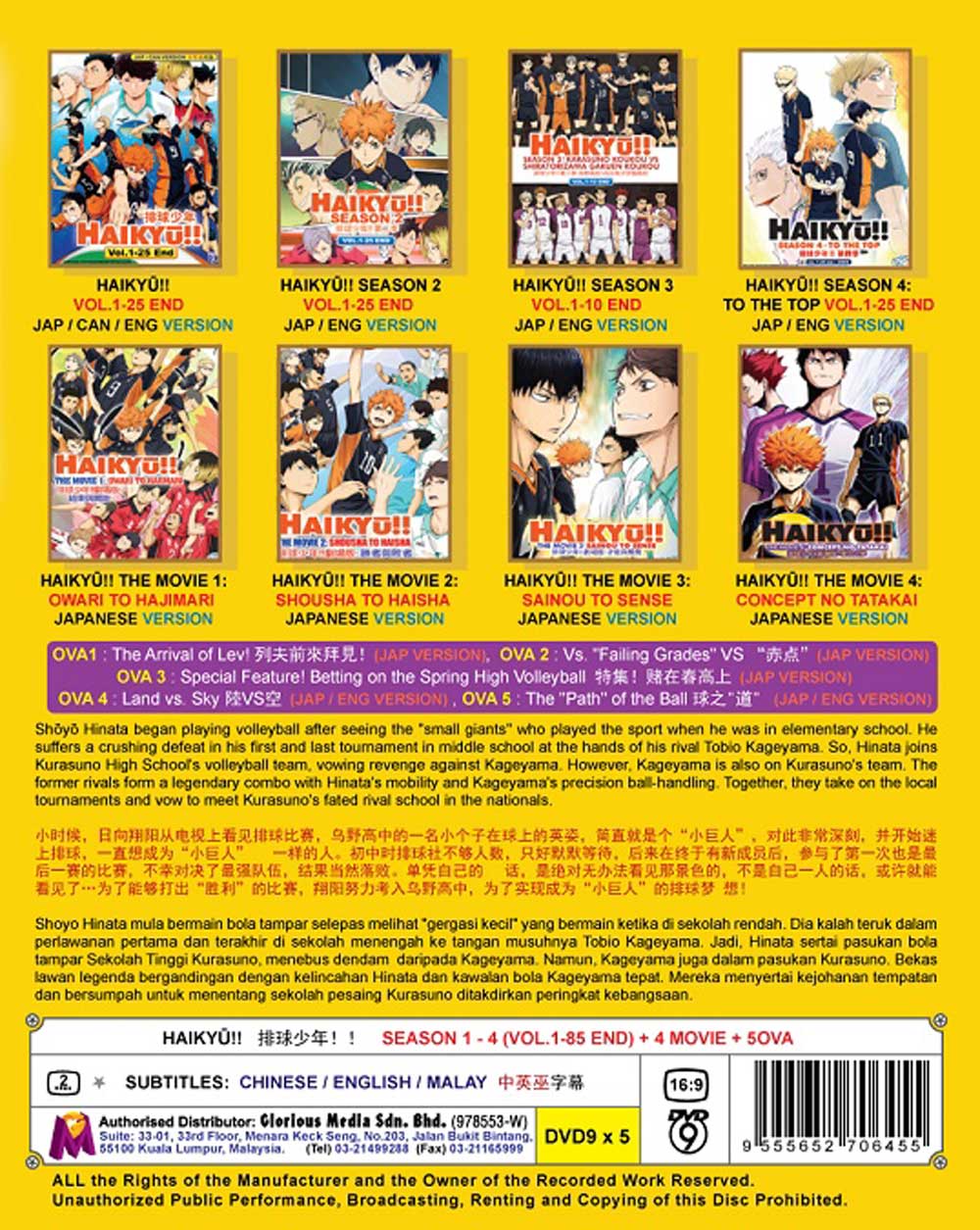 Haikyu!! (Season 1~4 + 5OVA + 4 Movie) - Image 3