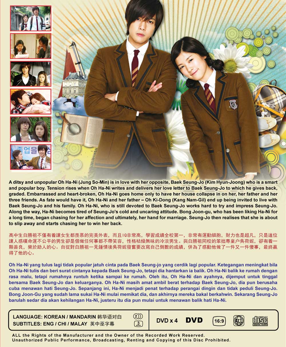 Playful Kiss TV 1-16 end - Image 3