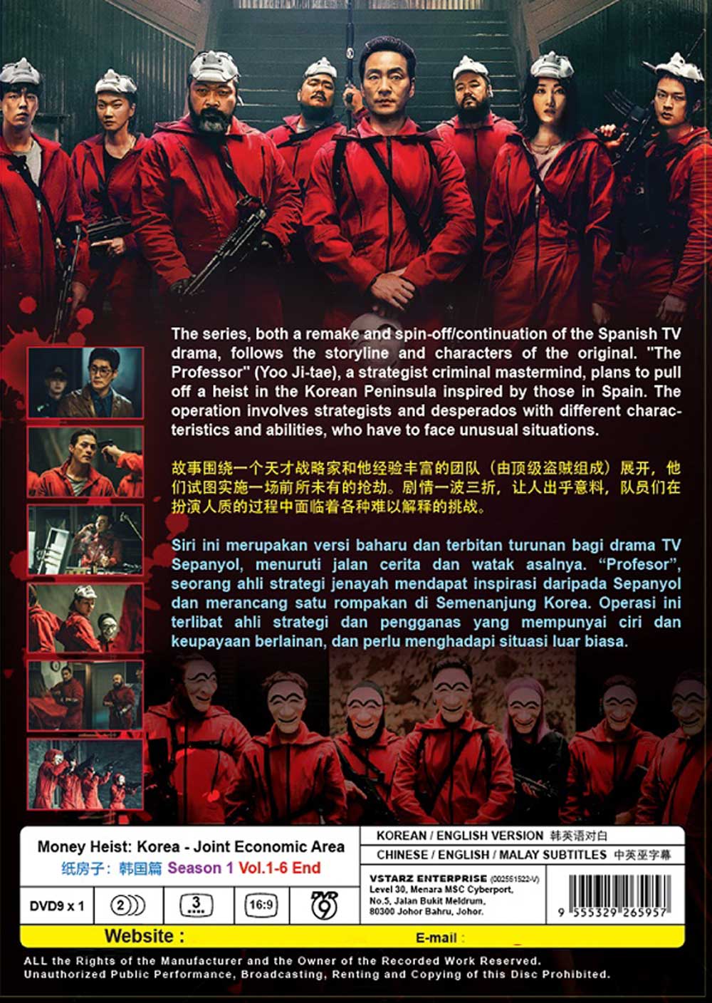 Money Heist: Korea - Joint Economic Area - Image 3