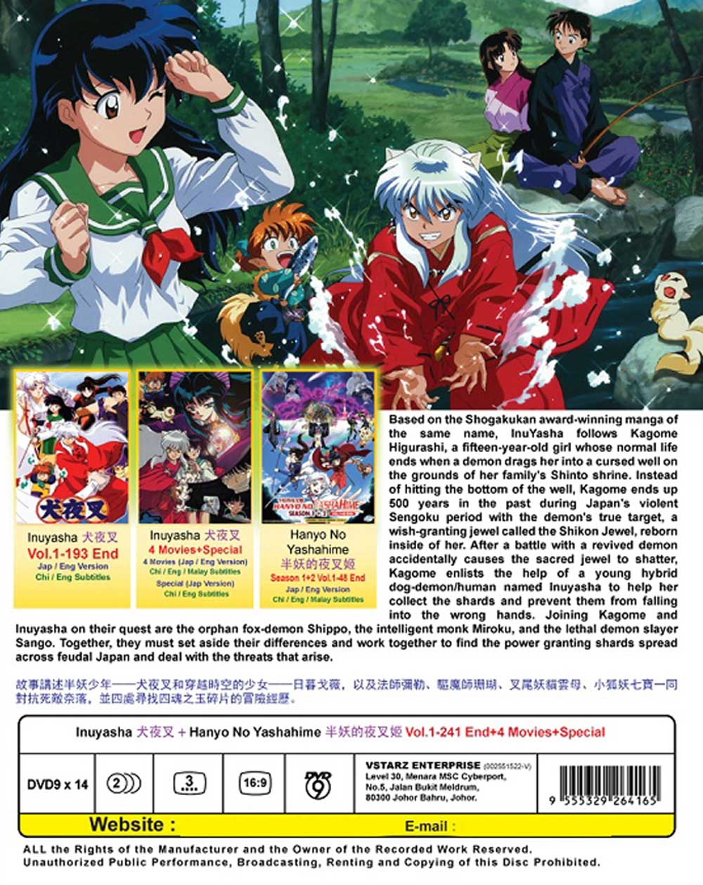 InuYasha + Hanyou no Yashahime + 4 Movies + Special - Image 3