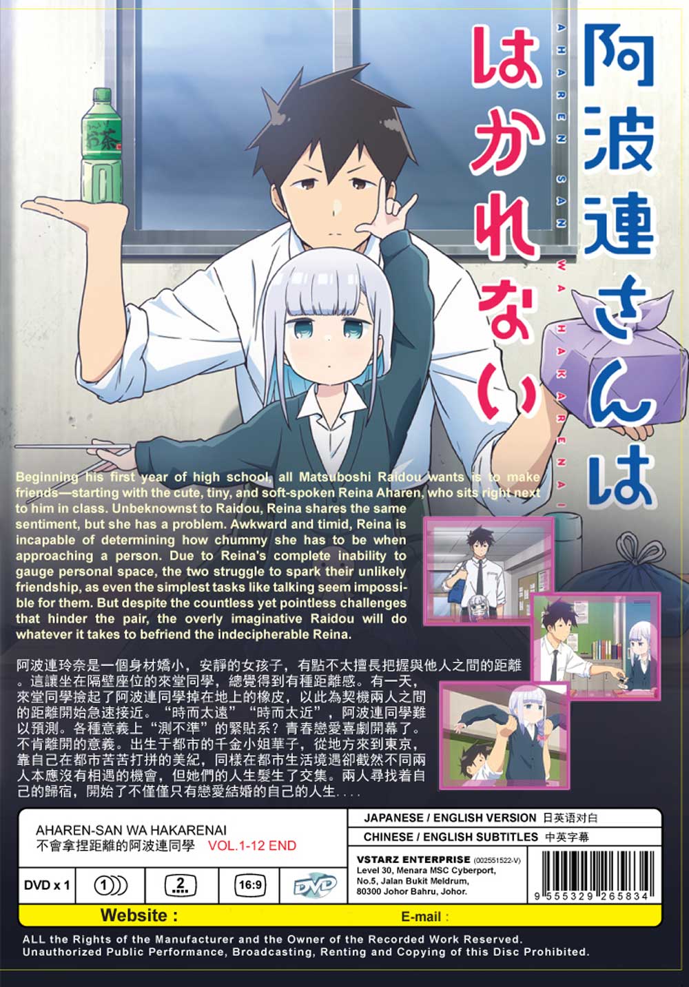 Aharen-san wa Hakarenai - Image 3