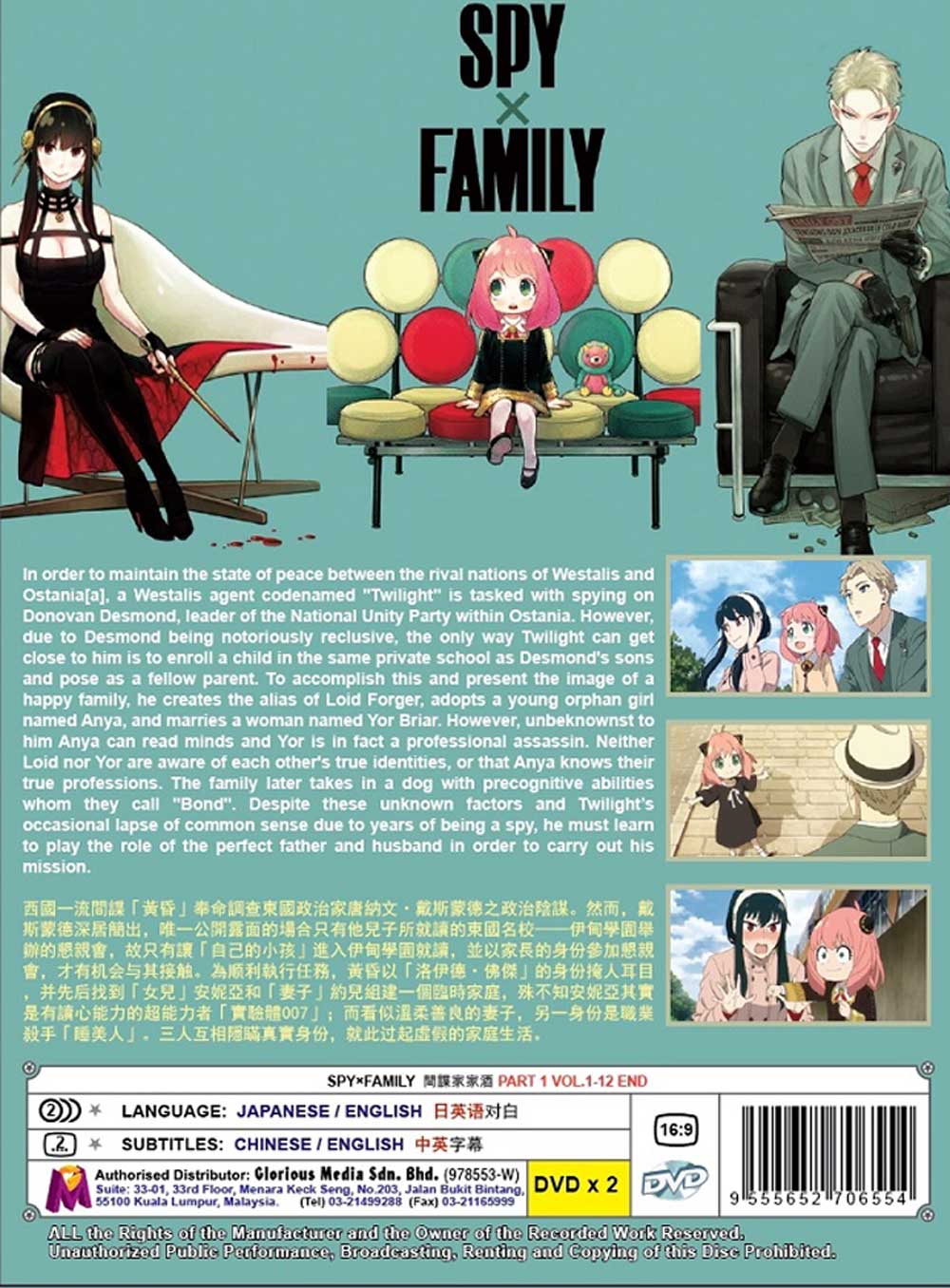 Spy x Family Part 1 - Image 3