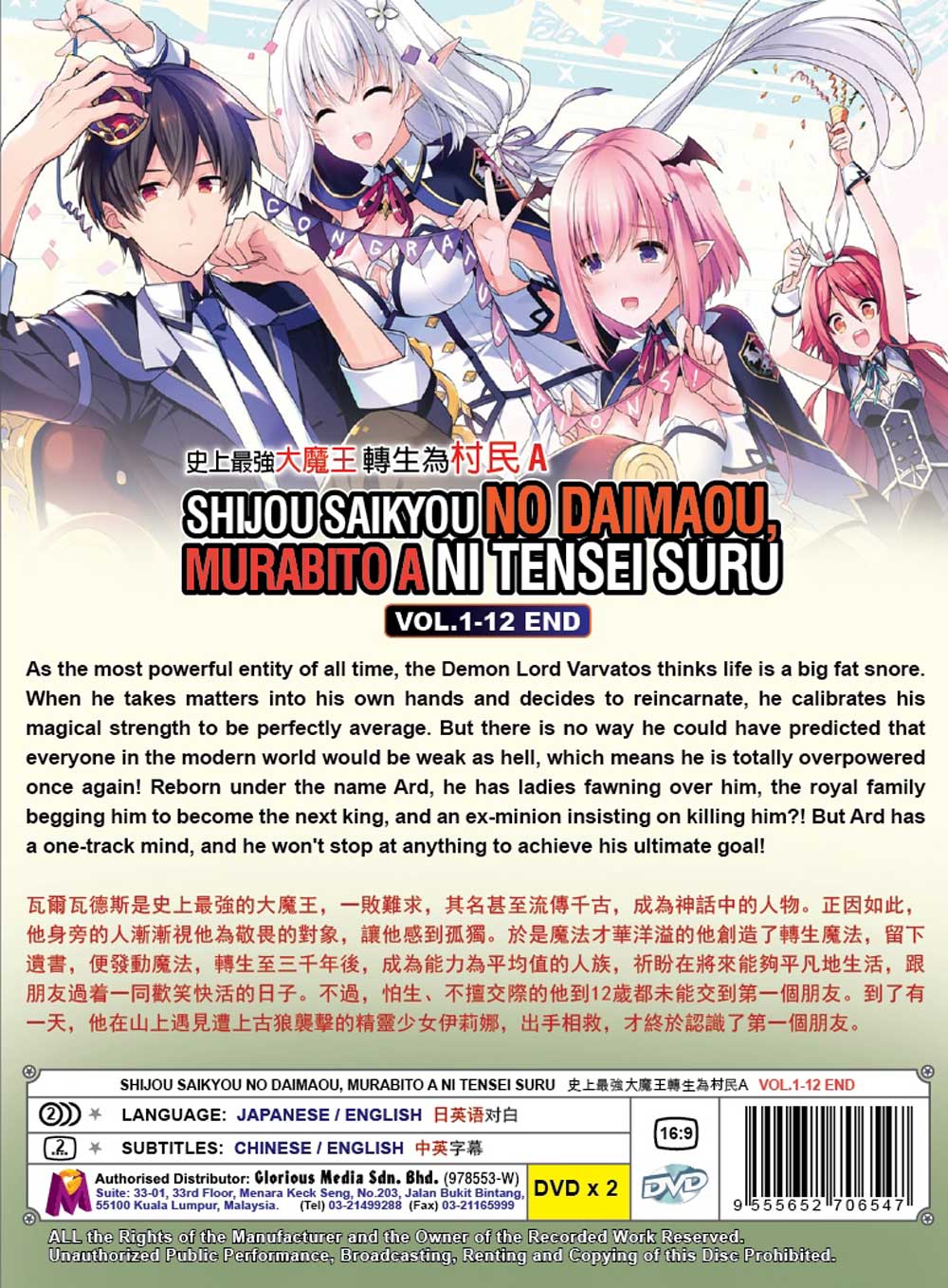 Shijou Saikyou no Daimaou, Murabito A ni Tensei suru - Image 3