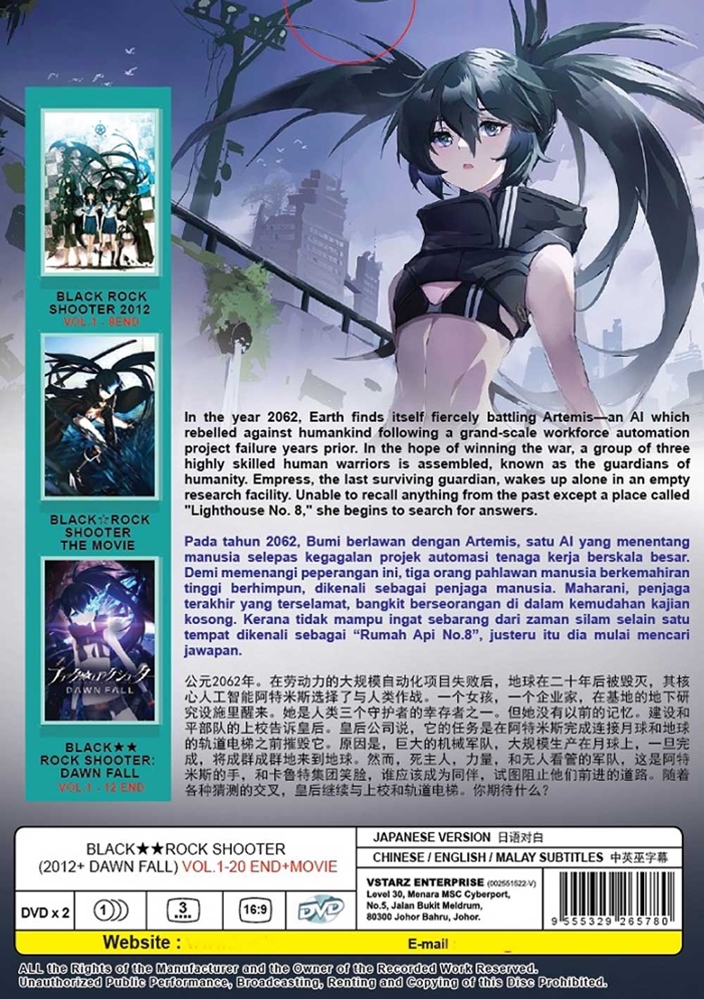 Black Rock Shooter 2012+Dawn Fall+ Movie - Image 3