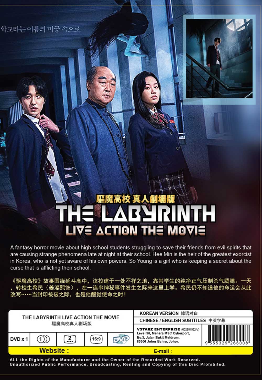 The Labyrinth Live Action The Movie - Image 3