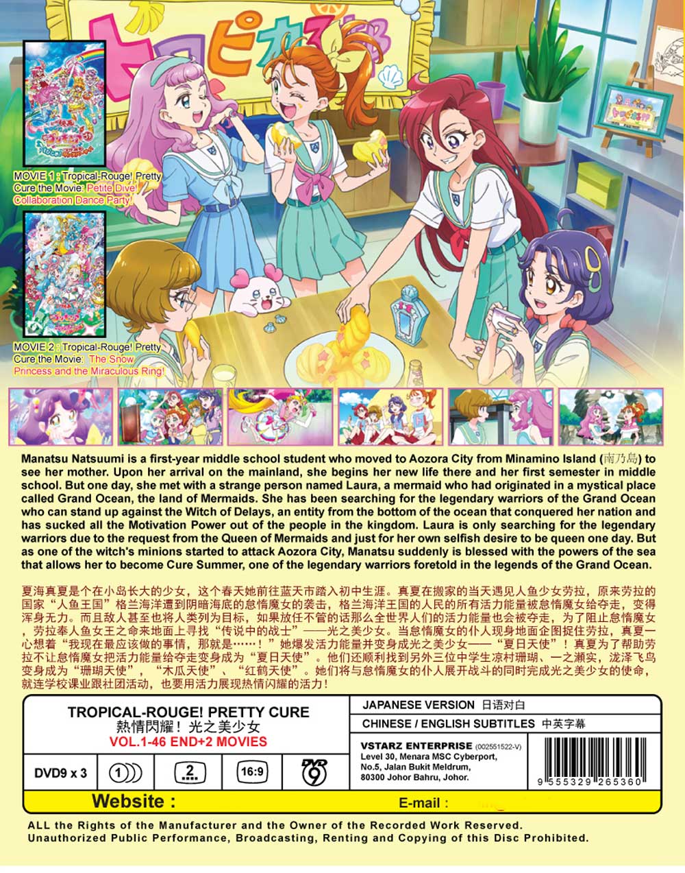 Tropical-Rouge! Precure +2 Movies - Image 3