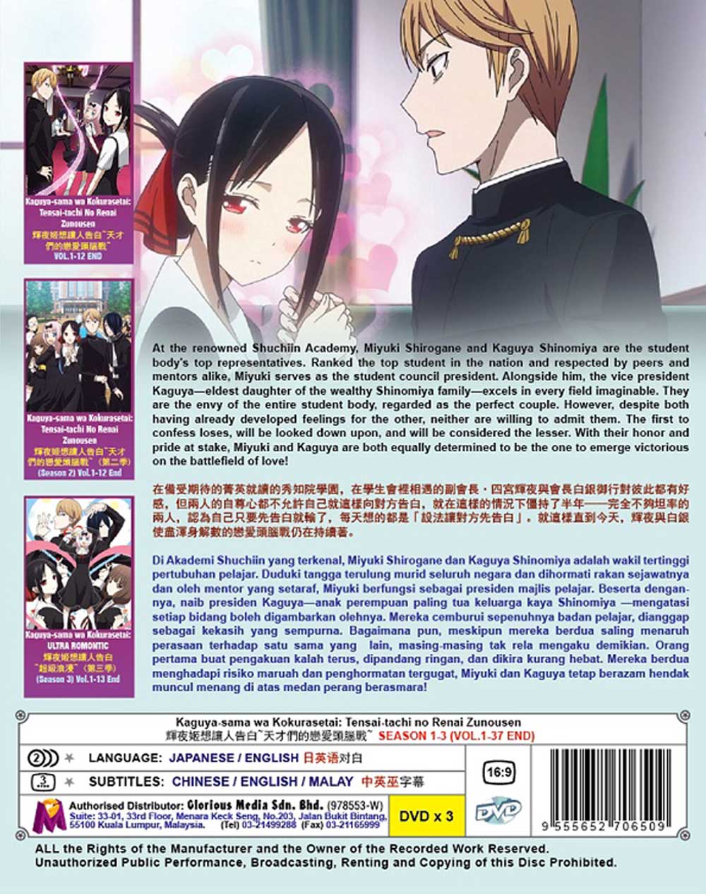 Kaguya-sama wa Kokurasetai: Tensai-tachi no Renai Zunousen Season 1~3 - Image 3