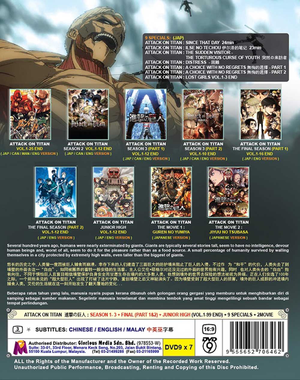 Attack on Titan Season 1-3 + Final +Juior High + Special + Movies - Image 3