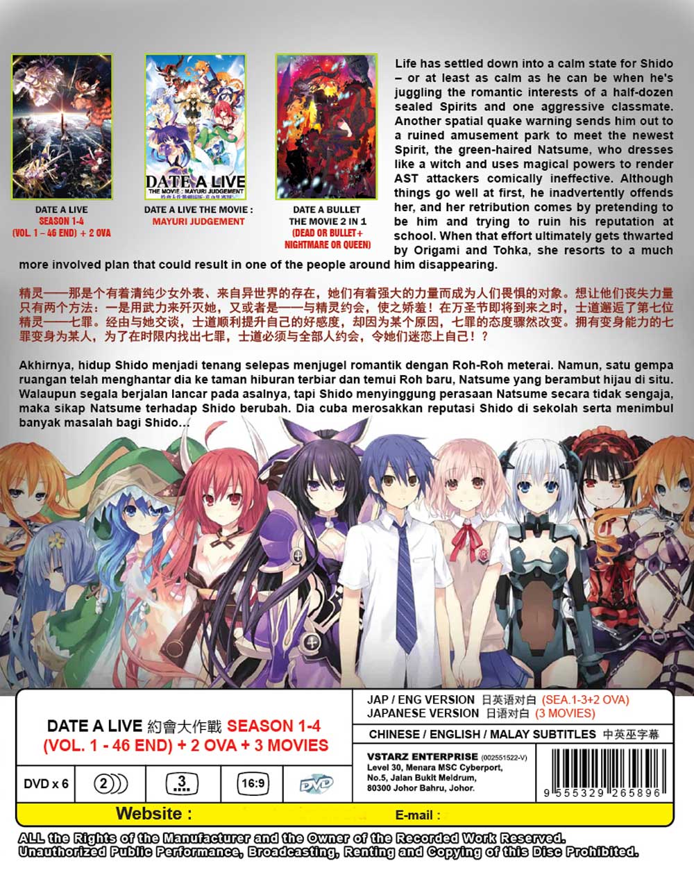 Date A Live Season 1~4 + 2 OVA + 3 Movies - Image 3