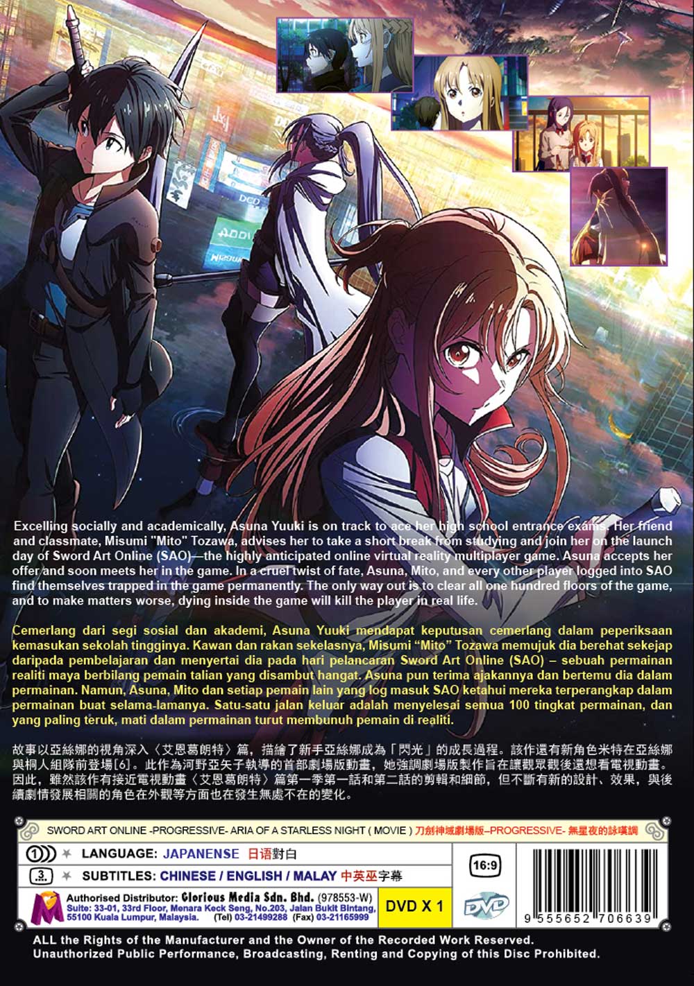 Sword Art Online the Movie: Progressive - Aria of a Starless Night - Image 3