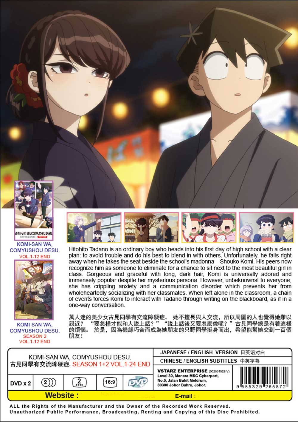 Komi-san wa, Comyushou desu. Season 1+2 - Image 3