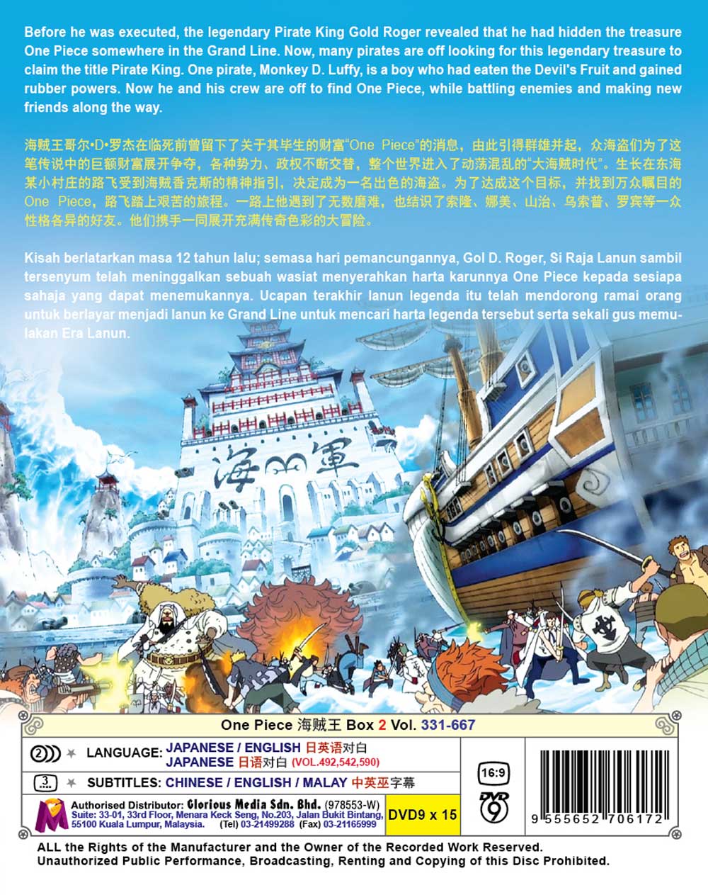 One Piece Box 2 (TV 331 - 667) - Image 3