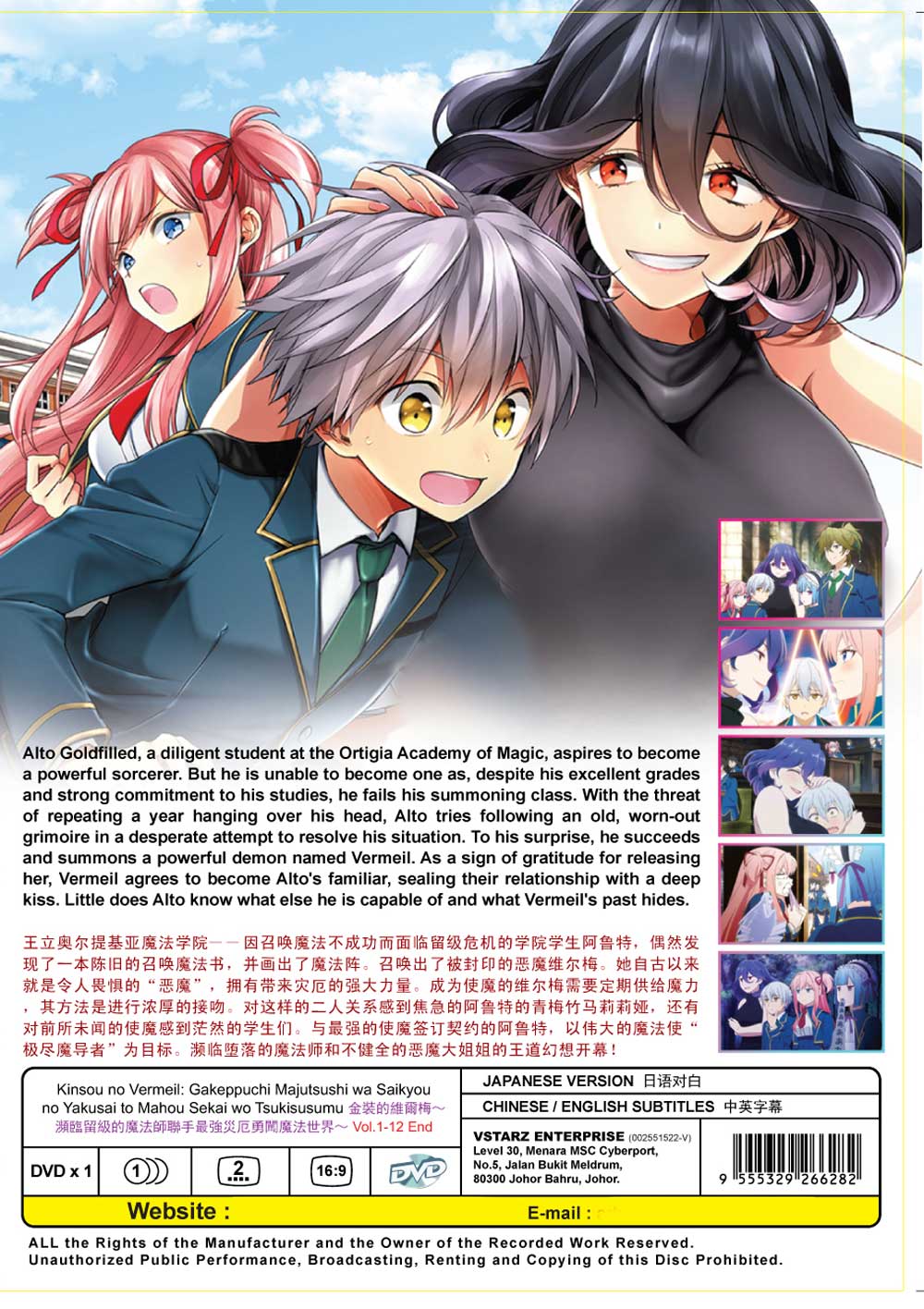 Kinsou no Vermeil: Gakeppuchi Majutsushi wa Saikyou no Yakusai to Mahou Sekai wo Tsukisusumu - Image 3