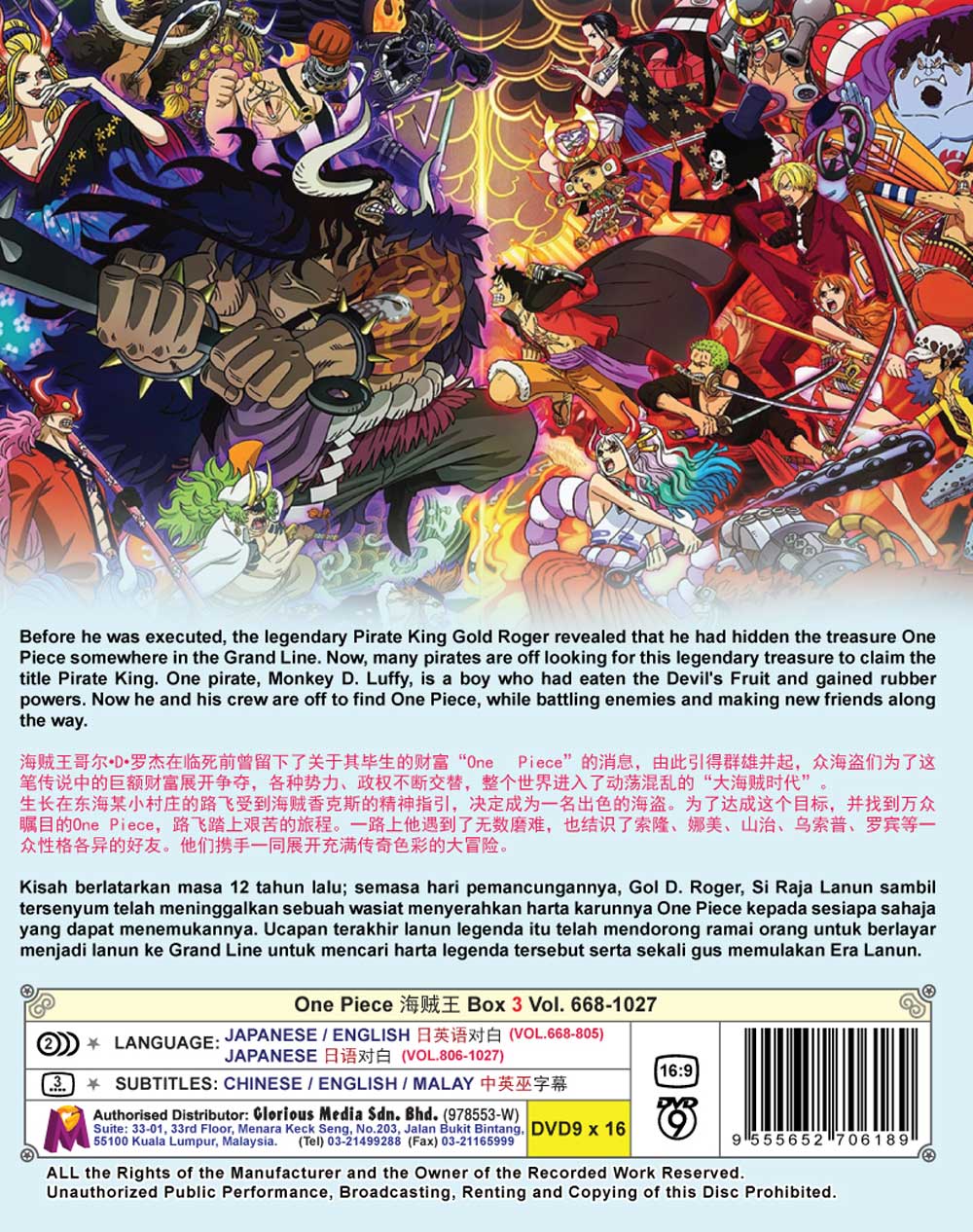 One Piece Box 3 (TV 668 - 1027) - Image 3