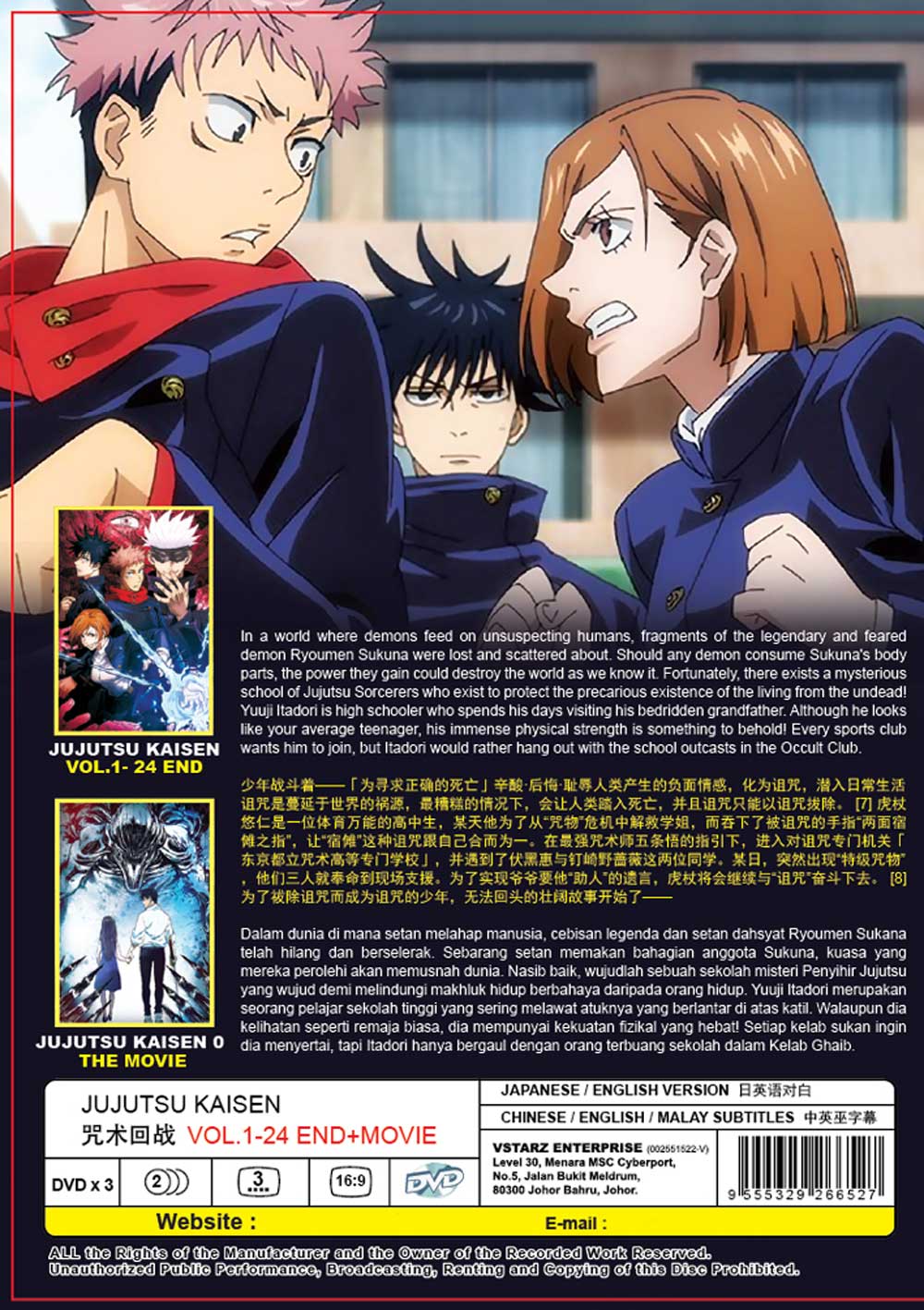 Jujutsu Kaisen + Movie - Image 3