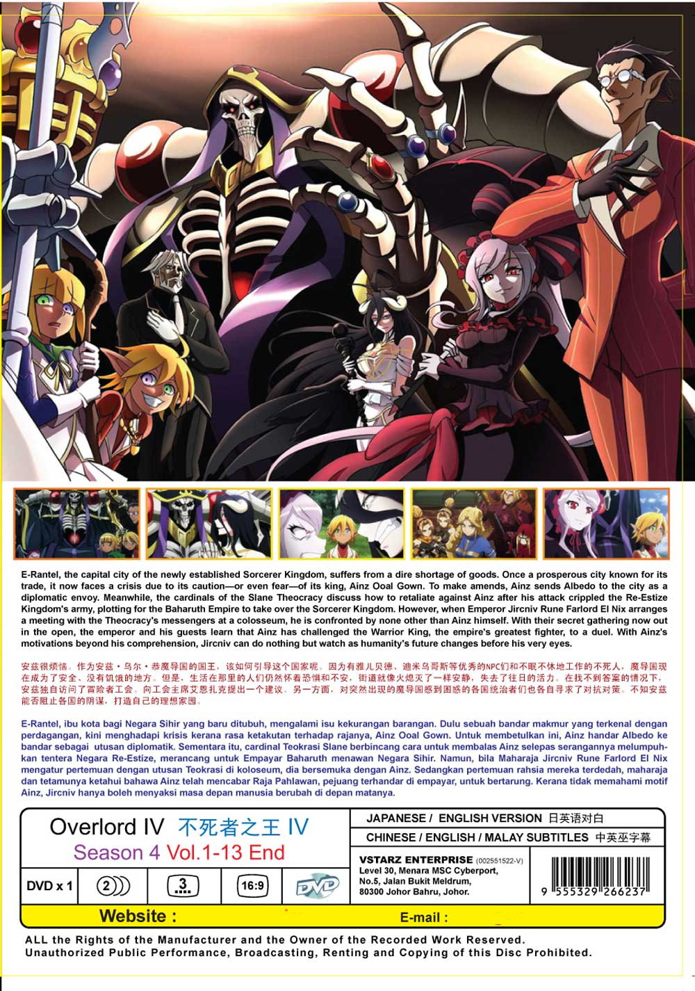 Overlord IV - Image 3