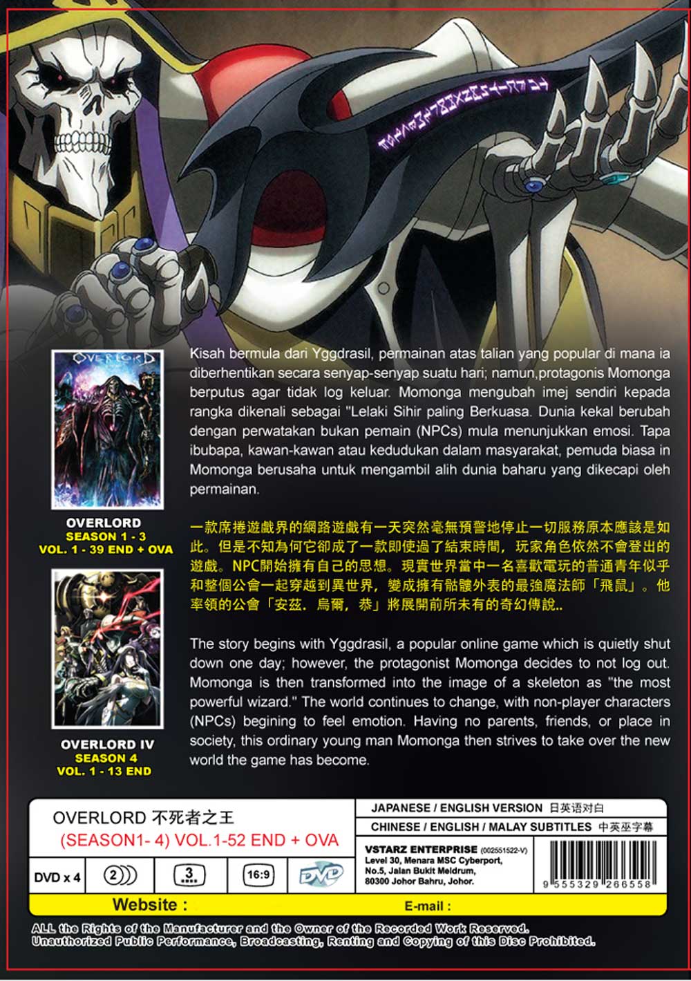 Overlord Season 1-4 + OVA - Image 3