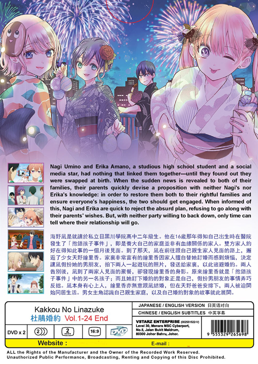 Kakkou no Iinazuke - Image 3