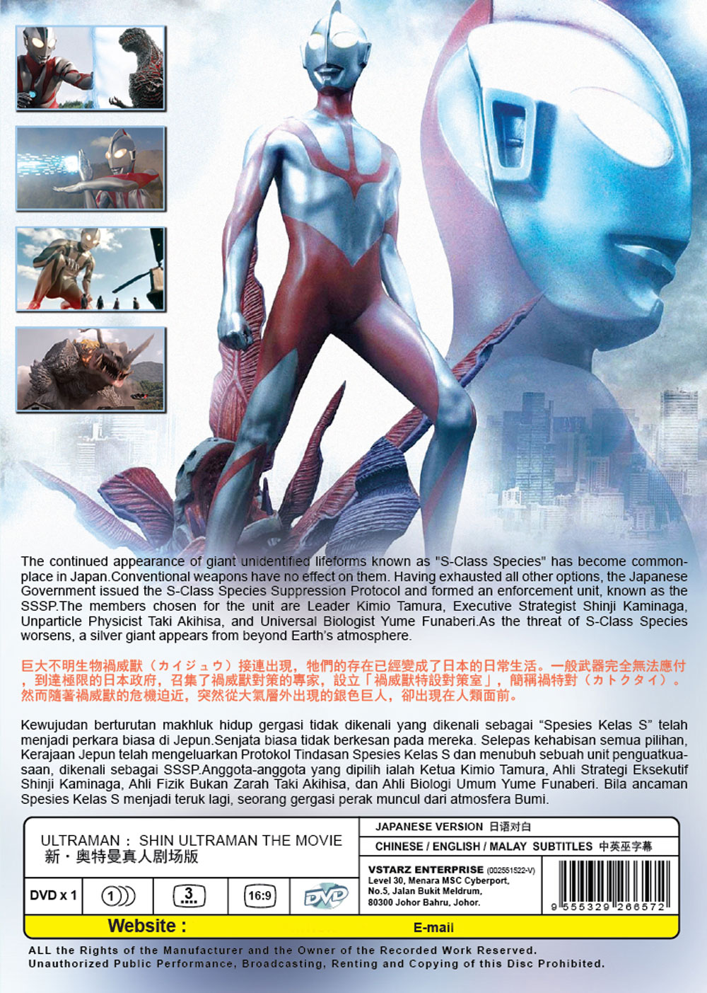 Shin Ultraman - Image 3