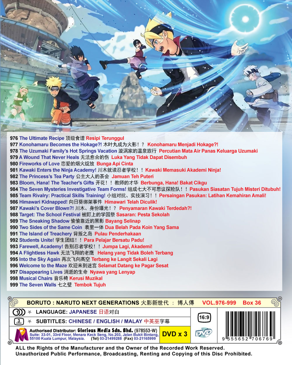 Boruto: Naruto Next Generations TV 976-999 (Box 36) - Image 3