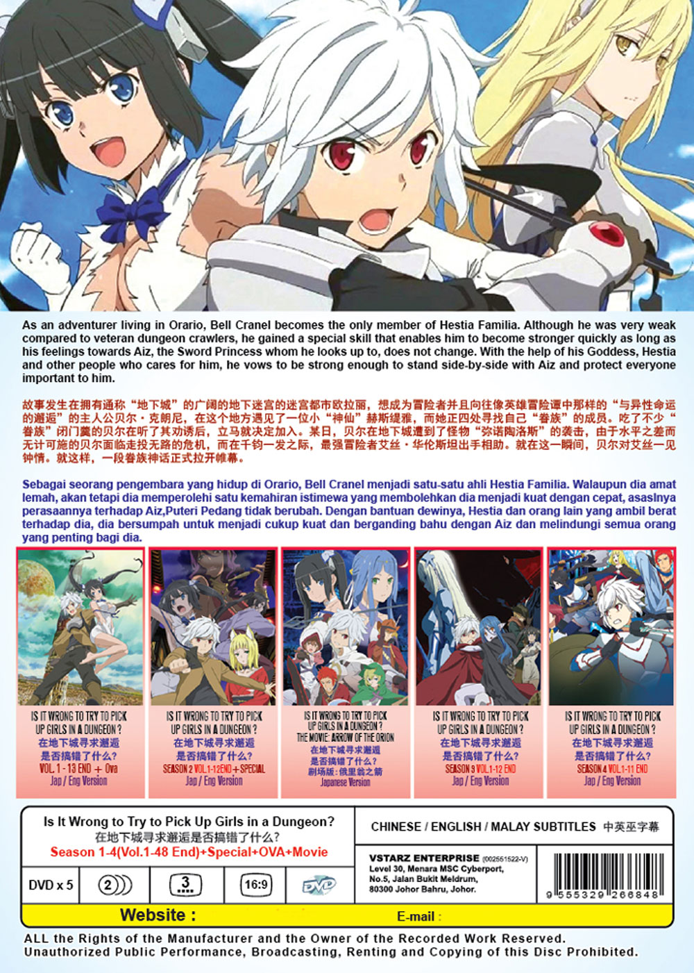 Is It Wrong to Try to Pick Up Girls in a Dungeon? Season 1-4 +Special +OVA +Movie - Image 3