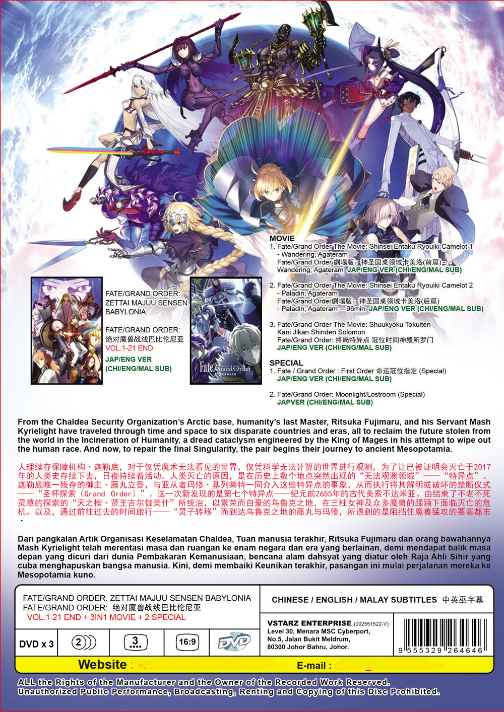 Fate/Grand Order: Zettai Majuu Sensen Babylonia + 3 In 1 Movie + 2 Sp - Image 3