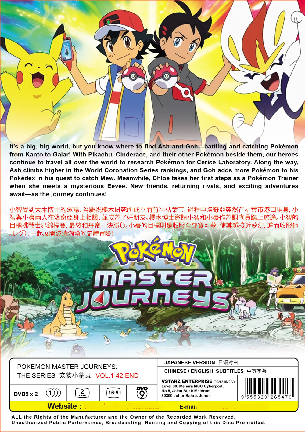 Pokemon Master Journeys: The Series - Image 3